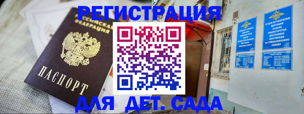 прописка для кредита в Охе
