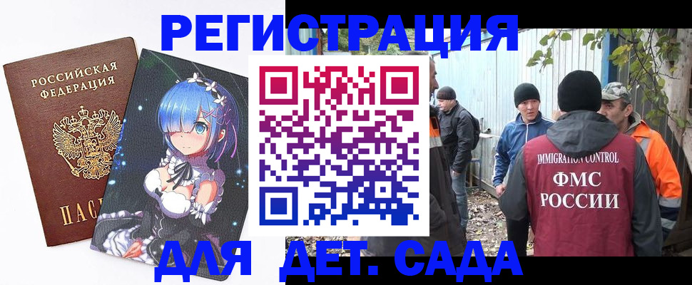 прописка для кредита в Охе