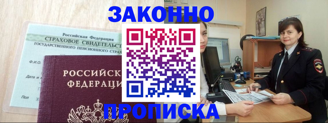 прописка поиск в Охе