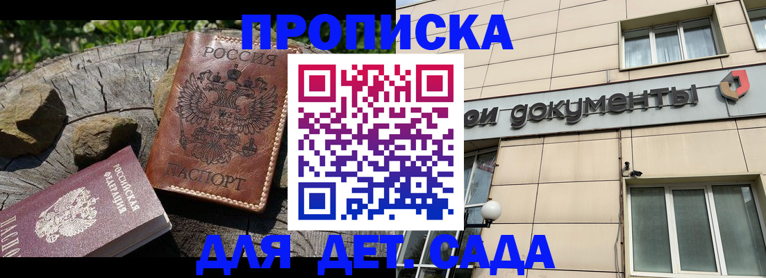 временная регистрация гарантия в Охе