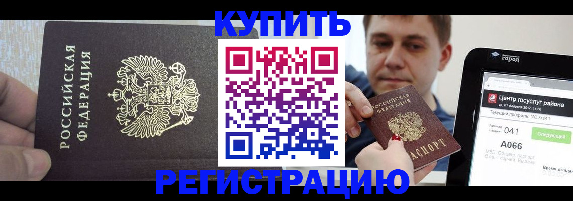 прописка иностранных граждан в Охе