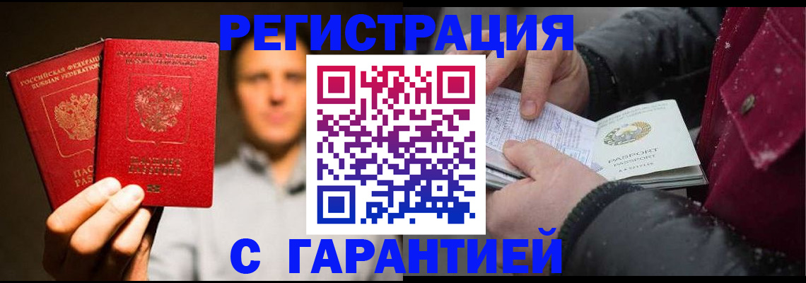 временная регистрация для всех в Охе