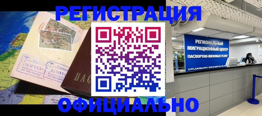 прописка в квартире в Охе